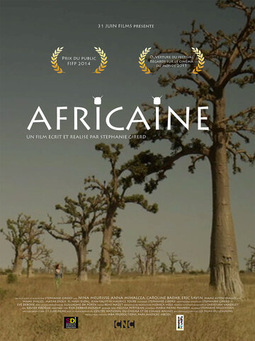 Африканка (2014)
