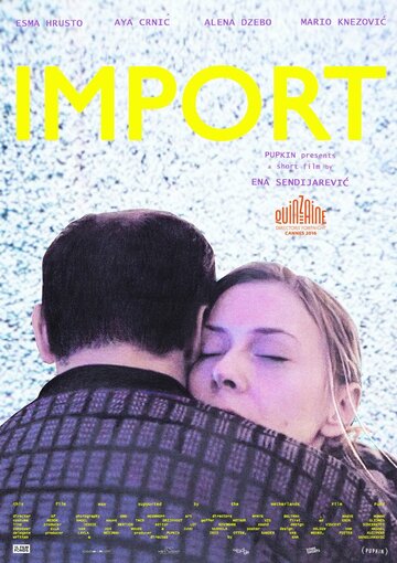 Импорт (2016)