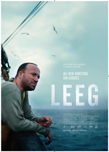Leeg (2014)