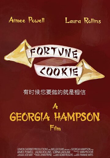 Fortune Cookie (2020)