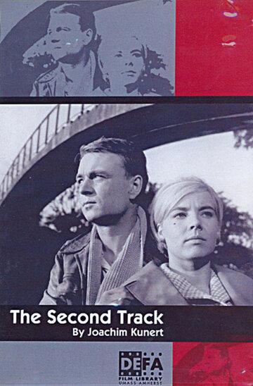Второй путь (1962)